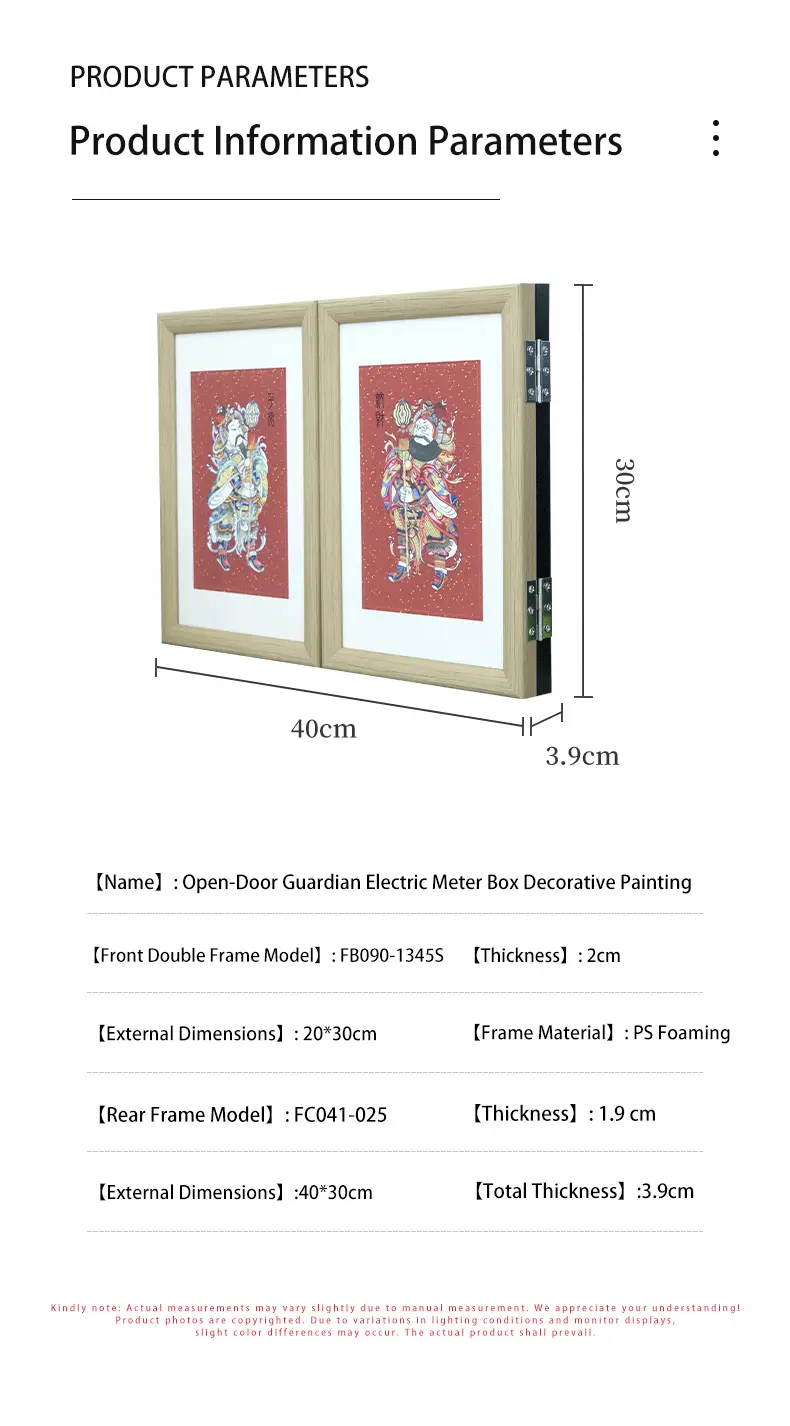 Product Information Parameters