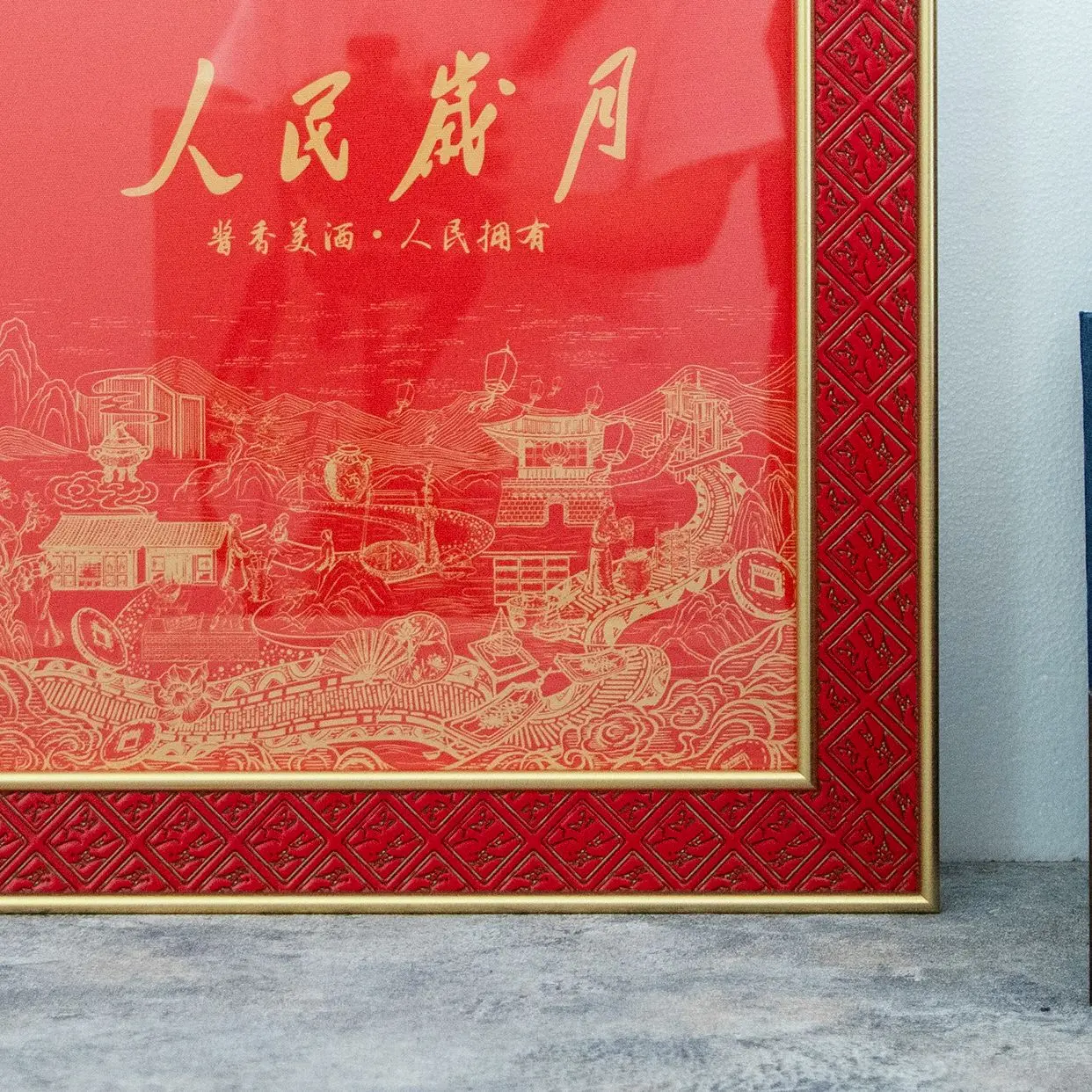 People's Years: The Fragrant Beauty of Fine Wine People's Possessions: Decorative Artwork