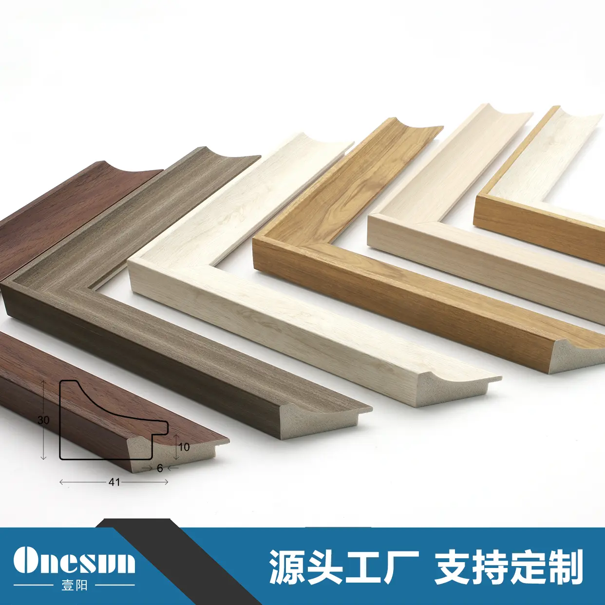 Solid Color Wood Imitation