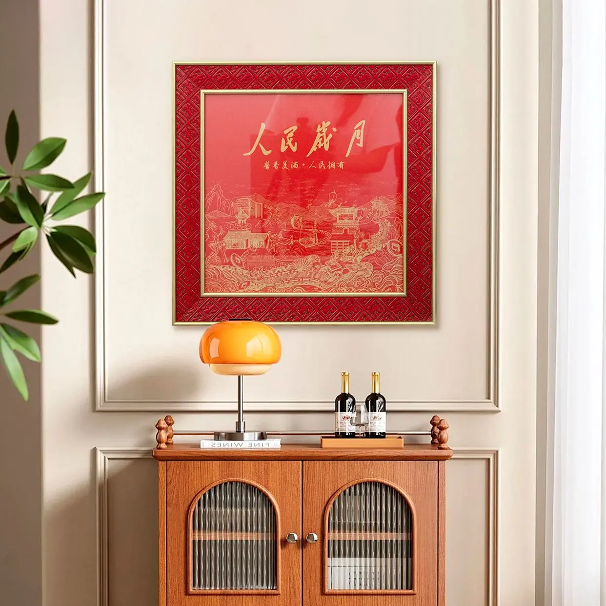 People's Years: The Fragrant Beauty of Fine Wine People's Possessions: Decorative Artwork