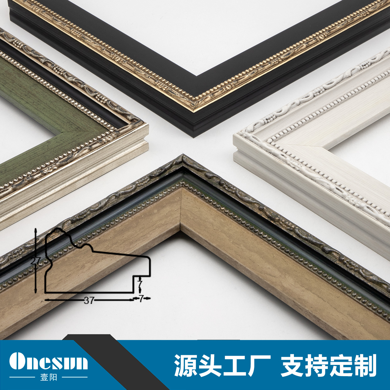 Decorative Border Strips