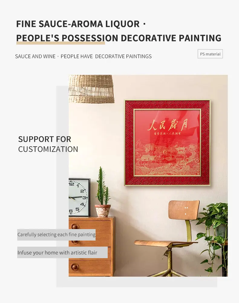 Fine Sauce-Aroma Liquor · People's Possession Decorative Painting
